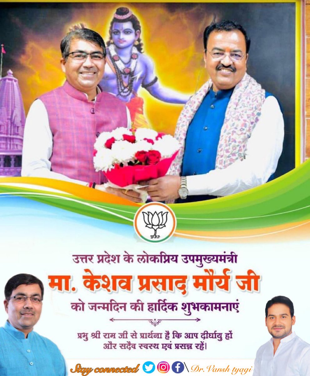 Drvanshtyagi's tweet image. भारतीय जनता पार्टी के वरिष्ठ नेता व उत्तर प्रदेश के ऊर्जावान व लोकप्रिय मा० उप मुख्यमंत्री श्री @kpmaurya1 जी को जन्मदिन की हार्दिक बधाई एवं शुभकामनाएं। 

ईश्वर से प्रार्थना करता हूँ कि आप स्वस्थ रहें एवं दीर्घायु हो।
@ashwinityagibjp 
@BJP4UP 
#teamAt