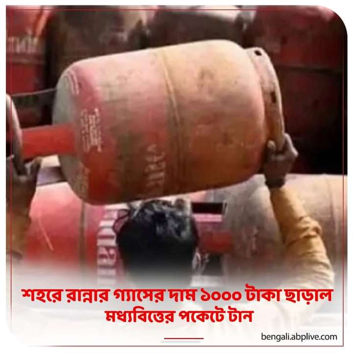 aym_subhadeep's tweet photo. 'Dunia jaye bhad mein, Modi-Shah mauj mein.'
@narendramodi @AmitShah
@DrSukantaBJP @SuvenduWB
#LPGCylinderPriceHike
#ResignAmitShah
#ResignModi
#ShameOnPM
#ShameOnHomeMinister
#UncontrolledInflation
#AchheDin https://t.co/TWAHaycCK5