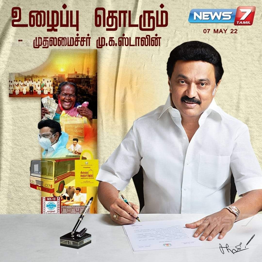 JKArunkumar1604's tweet photo. சரித்திரம் படைத்த சாதனை தலைவரின்‌ வரலாறு பயணத்தை உலகம் உற்றுநோக்க வைத்த நாள் இன்று...முதல்வராய் ஓராண்டு முதன்மையாய் நூறாண்டு காப்போம்...
#1YEAROFCMSTALIN🖤❤️ https://t.co/NH4iVQBNfR