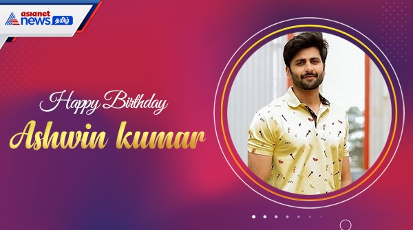 AsianetNewsTM's tweet photo. நடிகர் அஸ்வின் குமாரின் பிறந்தநாள் இன்று.!
#AshwinKumar #ActorAshwinKumar #CWCAshwin #HBDAshwin #HBDAshwinKumar https://t.co/XqilyIdOjV