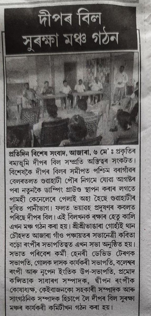 Deepor Beel #ReimagineRailwayLine tweet media