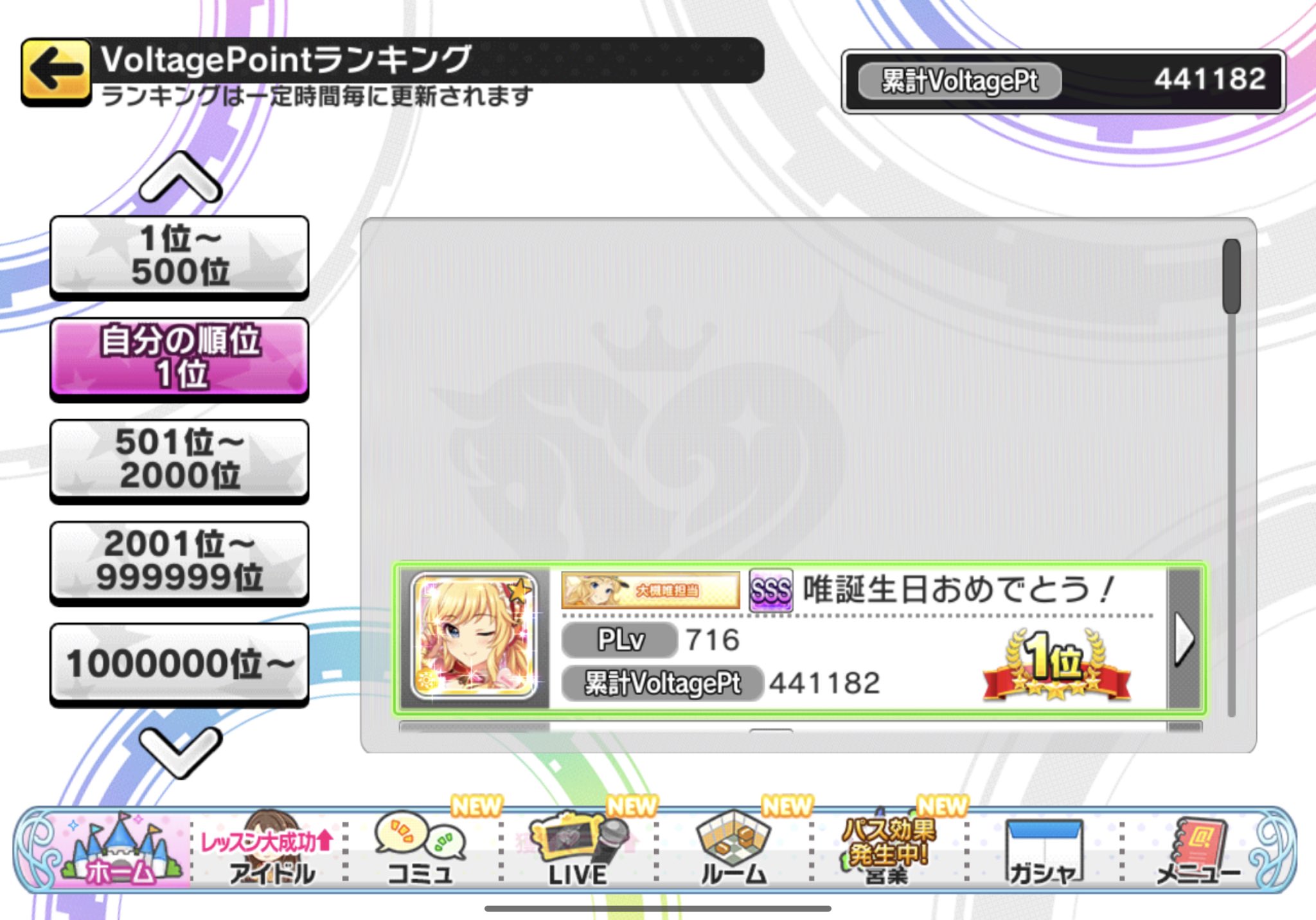 さとぽっぽ デレステ始めました Sinnderera24 Twitter