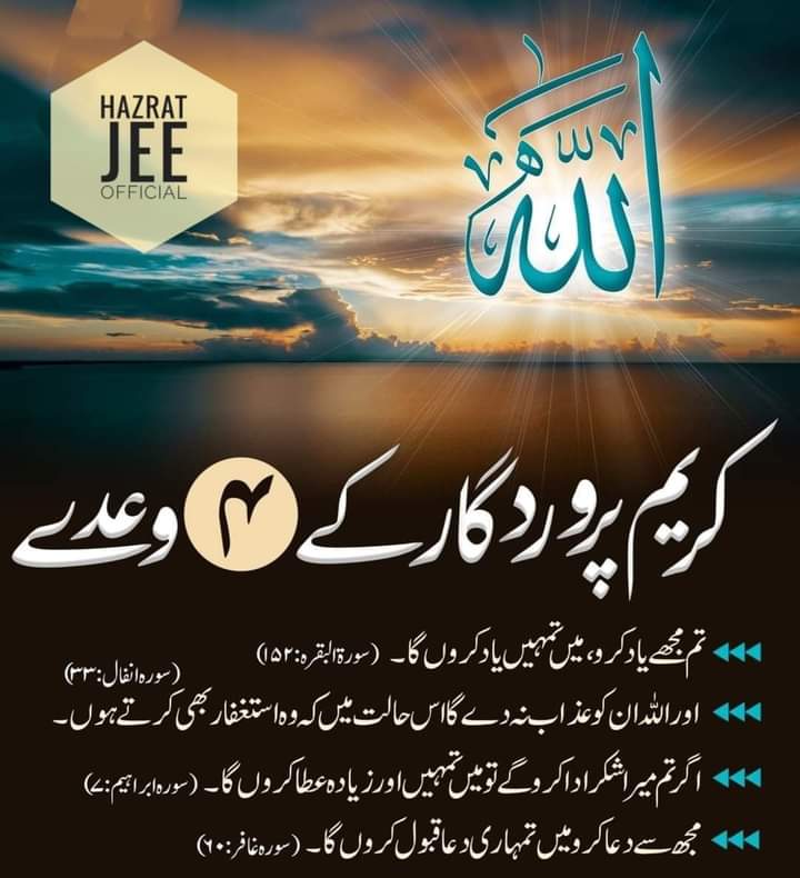 انک لا تخلف المیعاد