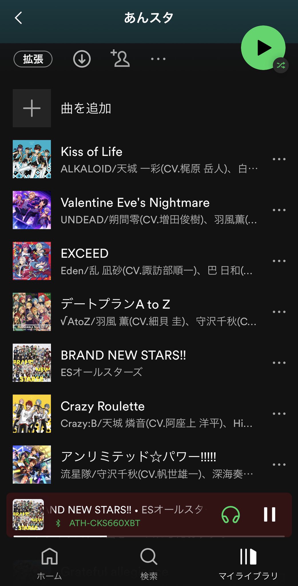 藤原 薫 最近 あんスタの 7人の歌い手リレー の曲聞いて覚えてます あんスタ あんさんぶるスターズ T Co O1oa0w6rcq Twitter