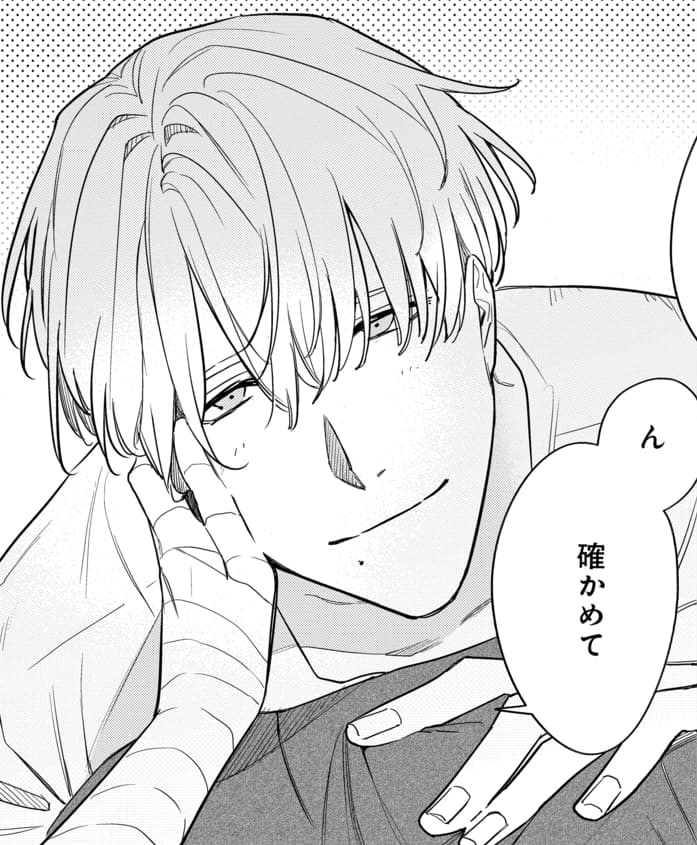 『神様とインモラル』
12話④更新されました!

神楽のけしかけたドタバタが片付き佑とトキ様はやっと落ち着いて2人きりに🐺💗🦊

🔗https://t.co/P4dpBS5OSk 