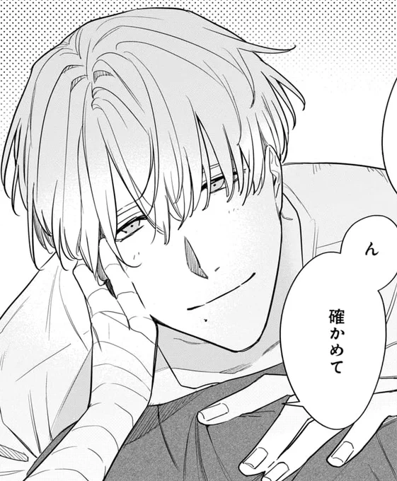 『神様とインモラル』
12話④更新されました!

神楽のけしかけたドタバタが片付き佑とトキ様はやっと落ち着いて2人きりに🐺💗🦊

🔗https://t.co/P4dpBS5OSk 