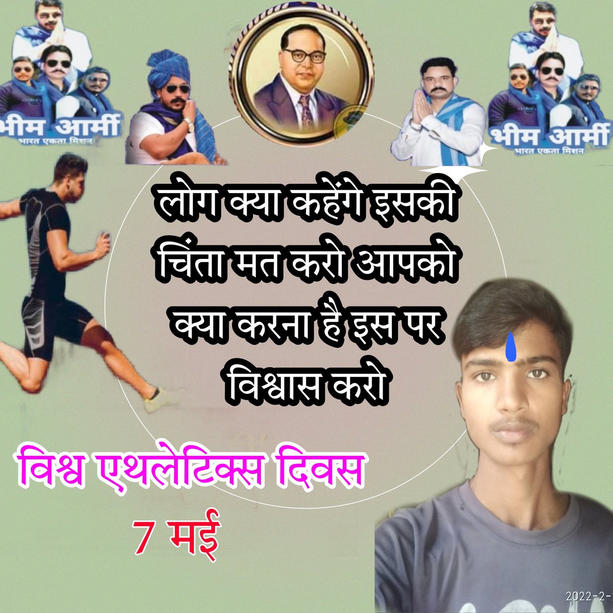 AzadArunRavan95's tweet photo. #विश्वएथलेटिक्सदिवस की आप सभी को हार्दिक बधाई एवं शुभकामनाएं 🙏 https://t.co/MmiAkaNQUA