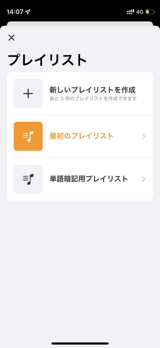 AudioRepeater's tweet photo. v1.3.1をリリースしました！
- 複数(5つまで)のプレイリストが作成できる機能を実装しました。 https://t.co/ojYspToux1