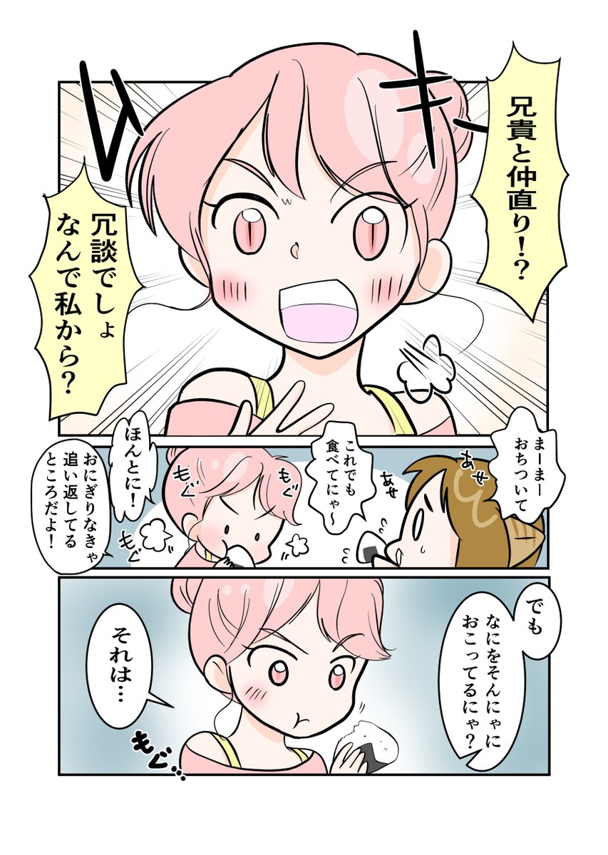 #スパダリにゃんこ 
#くぅの日常 第127話 
ねこみちキッチンの始まり

ハイスペックなスーパーダーリン、スパダリ猫を目指すくぅと、飼い主しずくの日常マンガ。

みやこに仲直りを頼むくぅ。みやこの反応は?
ねこみちが語る、料理動画始まりの真実とは…?

#創作マンガ 