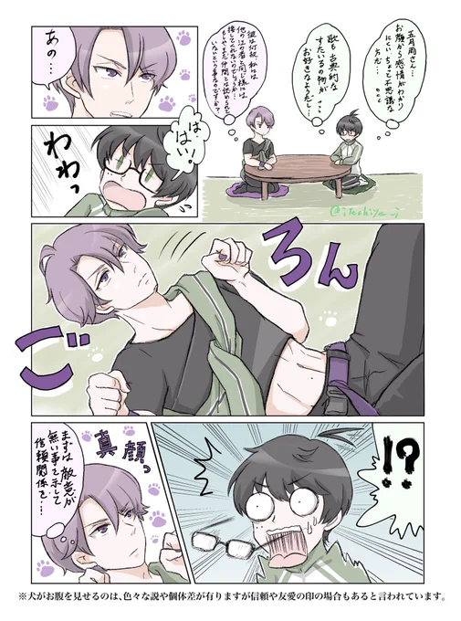 篭手切と雨さんのファーストコンタクト(再掲)
※篭手切のジャージの配色間違っております😂 