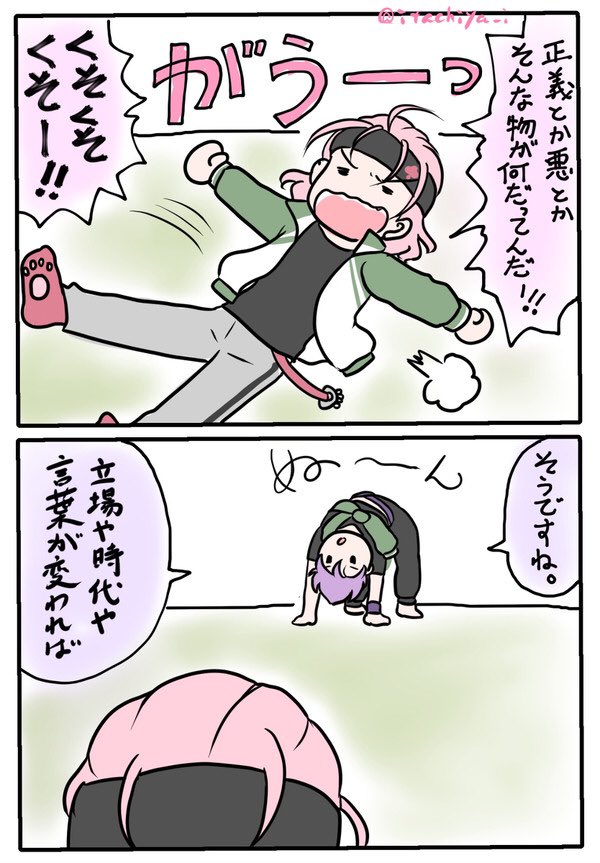 すっごい気に入ってる雨さん雲さん漫画再掲 