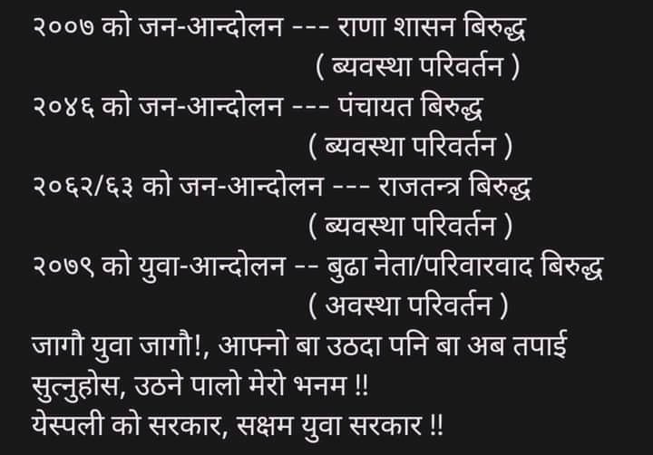 saran_chahar's tweet photo. मेरो आदरणीय दाजुभाई, दिदीबहिनी र अग्रज व्यक्तित्वहरुलाई प्रश्न।
बहुदलिय व्यवस्थाले गर्दा देशै सकिन लागिसक्यो, तपाईलाई यो चिजको भान कहिले हुने? कहिलेसम्म पछि लाग्ने? कहिलेसम्म बिक्ने? कहिले तपाइको घैटोमा घाम लाग्ने?

अबको माग, स्वतन्त्र व्यवस्था। https://t.co/HcODzenei5