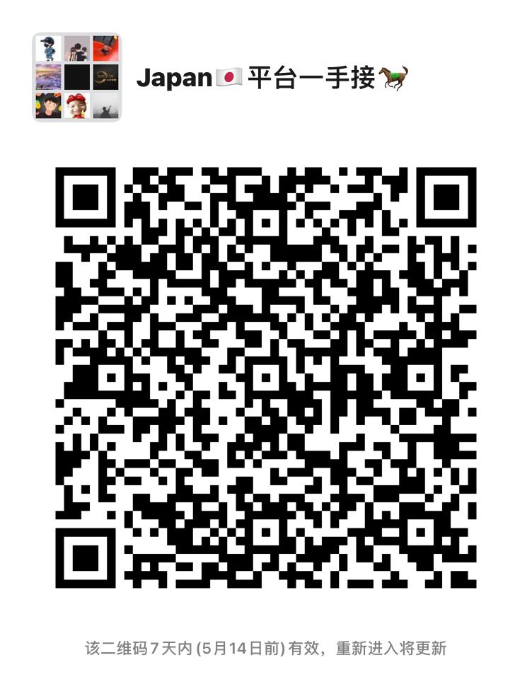 a5517611's tweet photo. 日本、台湾、全平台接  ，
日本line  台湾line（永不顶号）ub、煤炉（多次码）嗨皮,Ws、Ww、雅虎、Fril、Paypay、支付交友婚恋平台飞机✈️：@aaa7777033
#日本接码 #日本短信 #偏门 #短信验证码 #跨境电商 #日本煤炉 #日本交友 https://t.co/XwlkjNba86