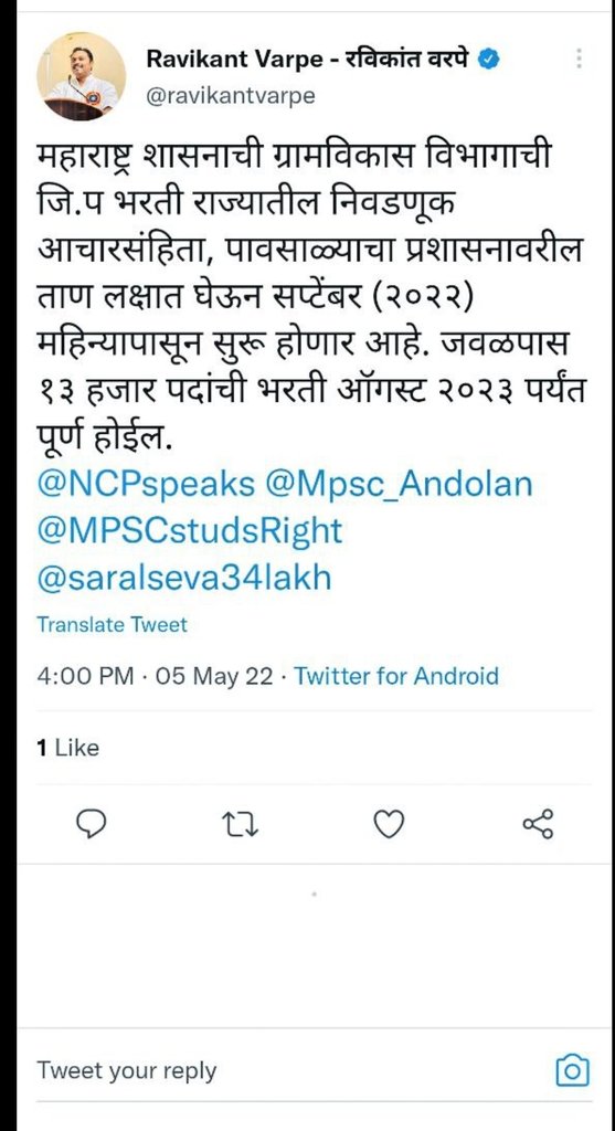 chaal92's tweet photo. @ravikantvarpe तुम्ही २०२२ पण बेरोजगार तरुणाचा वाया घालवणार आहात यात शंका नाही
हा ट्विट delete करण्यामागे काय कारण आहे हे स्पष्ट करा
२०१९ ची भरती २०२३ मध्ये पूर्ण करू हे सांगताना काही वाटत नाही का?
सर्व बेरोजगार तरुण निवडणुकीवर बहिष्कार टाकू.
#नोभरतीनोइलेक्शन
#banonelection https://t.co/MtAh6IlOd1