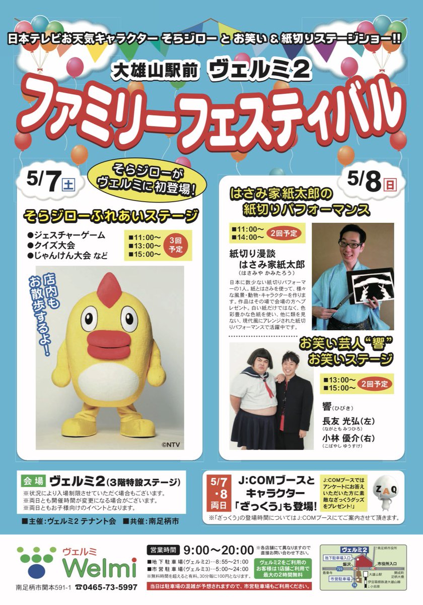 お笑い 響 サイン色紙 プラべ 小林優介 長友光弘 税込 送料無料 長友光弘 お笑い 響 サイン色紙 プラべ 小林優介 長友光弘 税込 送料無料 長友光弘