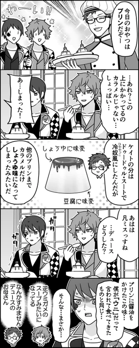 まぁ遅かれ早かれ本物を食べたら知ってしまうことなので… 