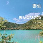 aroma.nagasaki2019のツイート画像