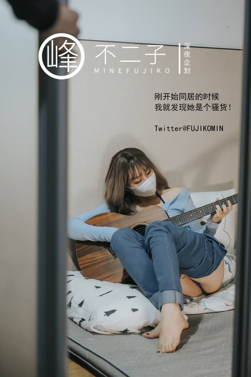新套图作品预告～调好了姿势，才能正确地打开吉他妹妹😘灵感来自拾六画家 @hitomio16 感谢~

#吉他妹妹 #hitomio拾六 #cosplay https://t.co/NUuVjoKusD