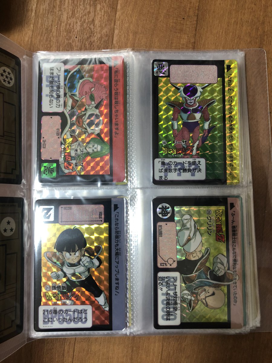 marc_jouet's tweet photo. ドラゴンボールのカードダス。
ファイリング完了！ https://t.co/dCbvykms11