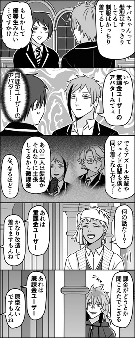 オルトくんは運営 