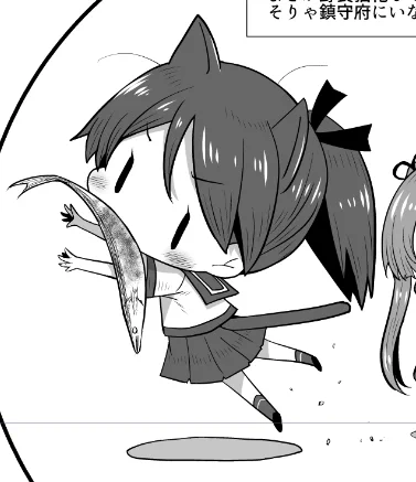敷波妖精捕獲したいんご! 