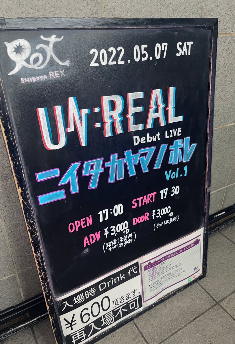 まもなく入場開始です✔

・本日のライブのルール💮

周囲に迷惑のかかる行為。
ライブ中の撮影・録画・録音。

よろしくお願いします🐥

#あんりる #メンズアイドル