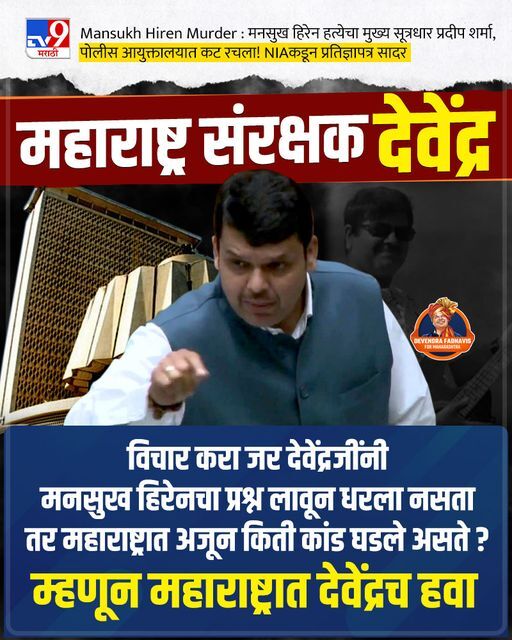 AnandGoskii's tweet photo. महाराष्ट्र संरक्षक लोकनेते देवेंद्रजी फडणवीस साहेब.......!!!!

#देवेंद्र_फडणवीस  #MaharashtraNeedsDevendra #FadnavisRocks https://t.co/EOzx0APwr5
@Dev_Fadnavis ji 
@Devendra_Office @Devendra_maha https://t.co/ImbONmtrcS