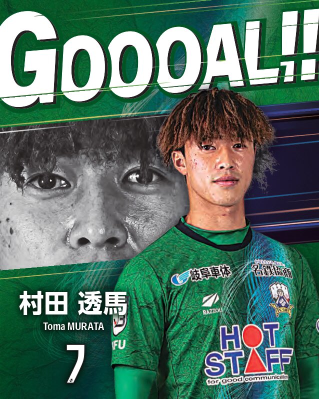 第27回岐阜県サッカー選手権大会決勝】 🆚岐阜協立大学 ✓GOAL 🔢3-0
