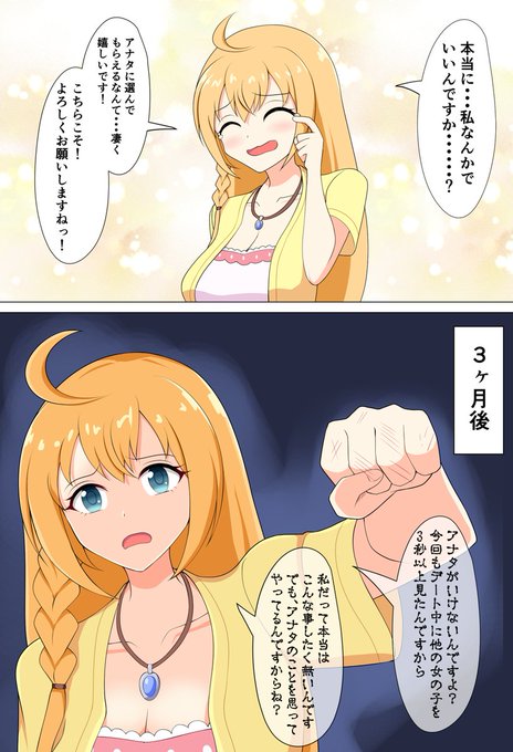 付き合う前まで凄く優しい子だったのに
交際してから束縛、DVするような彼女シチュ結構好きです
(ペコリーヌに束縛されたい)
#プリコネR 