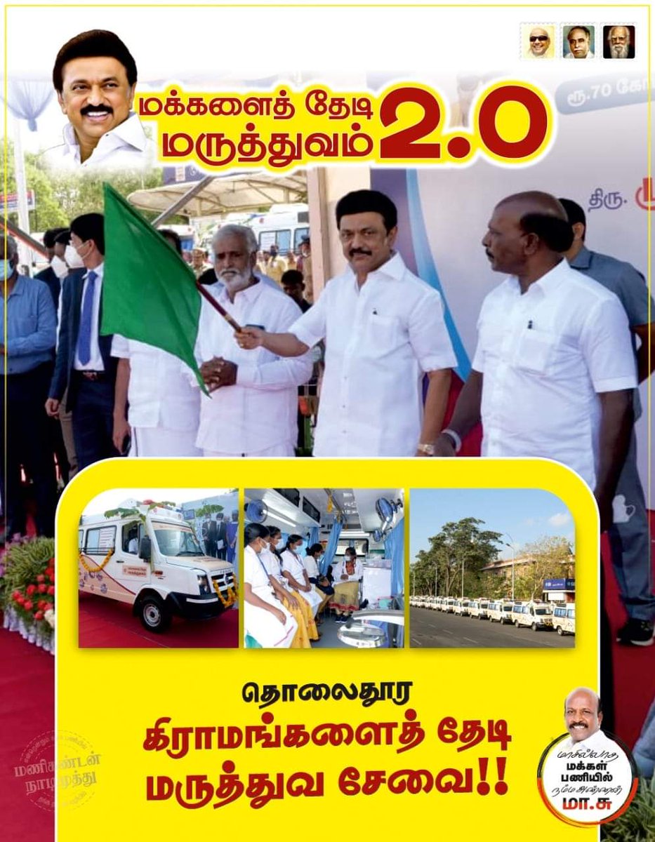 SAHarikrishnan2's tweet photo. #1YearOfCMStalin https://t.co/h6IxYReTkr