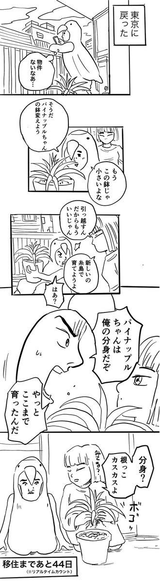 おれの分身は糸島にいくか

#糸島STORY 