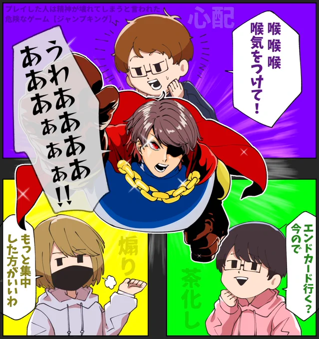 喉ぶっ壊れマン
 #TOP4 