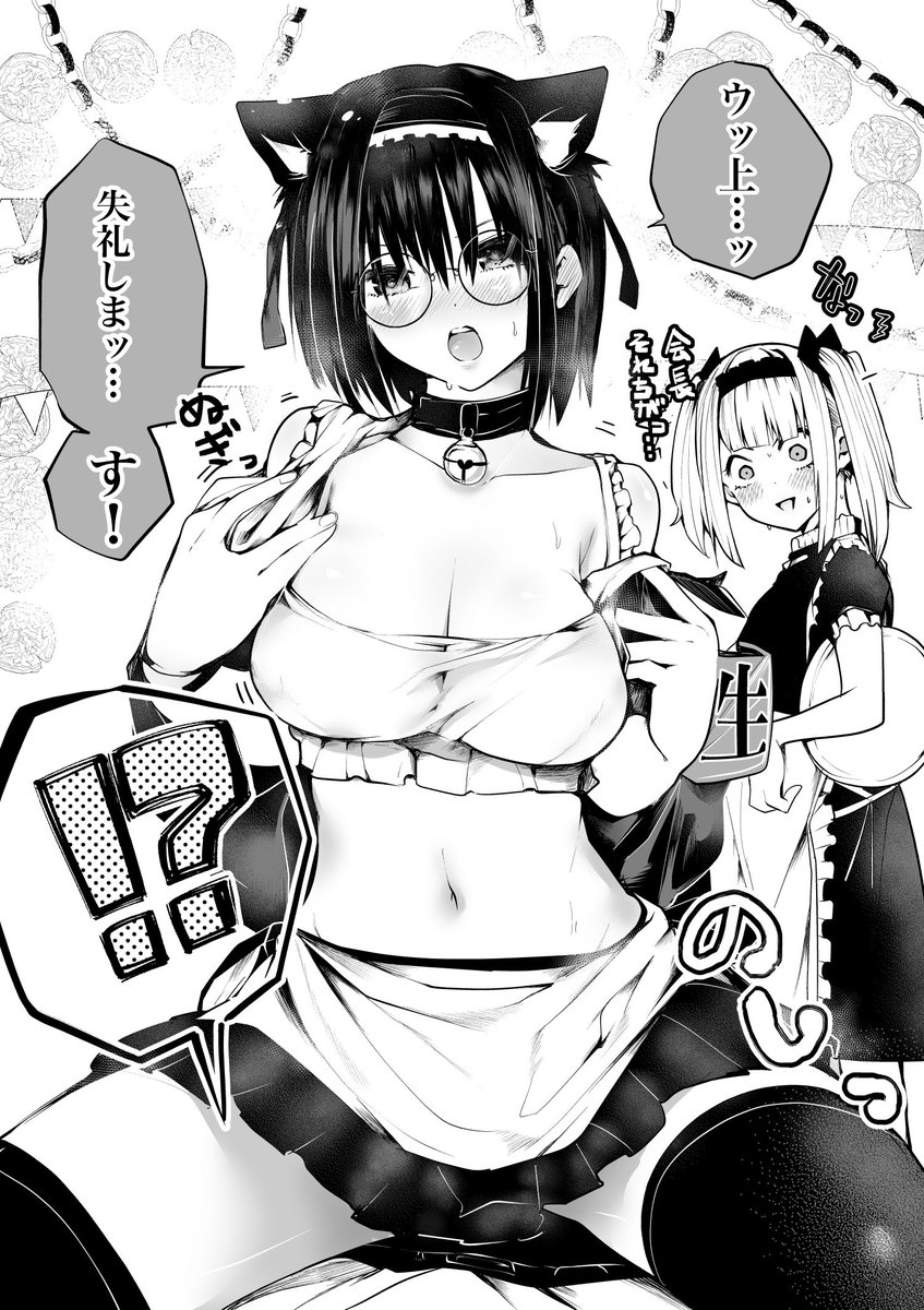 文化祭のメイド喫茶にしぶしぶ参加したお堅い生徒会長がなにか勘違いしてる様子。 