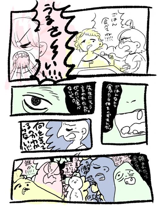今日の、食事介助 