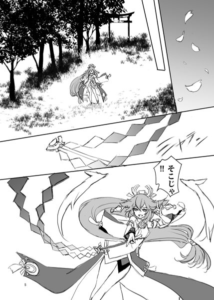 本文サンプルです(エロ無しページ) 