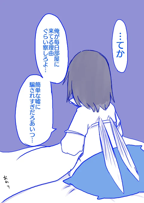 オマケ 