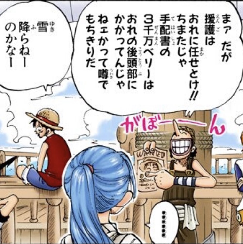 Log ワンピース感想 実現したウソップの嘘で好きなヤツはコレ Onepiece T Co 4mvjy6l22c Twitter