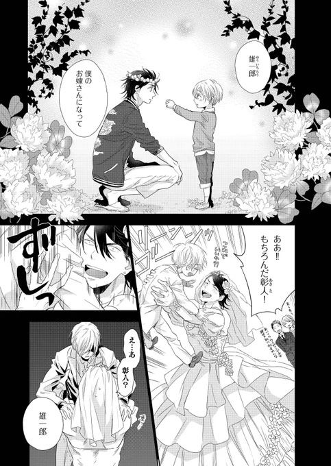 義父との約束を叶えようとまっすぐ(?)育った執着息子攻め

#エッチするならパパ穴で
#創作BL 
