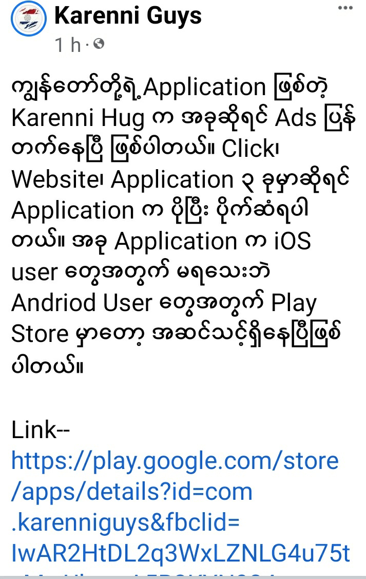 Sherloc4616's tweet photo. Karenni Hug App လေးလည်း Down ပြီး click ပေးကြပါအုံးနော်
ထောက်ပို့ရဲဘော်တို့ရေ
Let's More Click for Victory
https://t.co/9887u6FNIL
#WhatsHappeningInMyanmar
#2022May7Coup
#WeSupportPDF https://t.co/ru78NMXN3Q