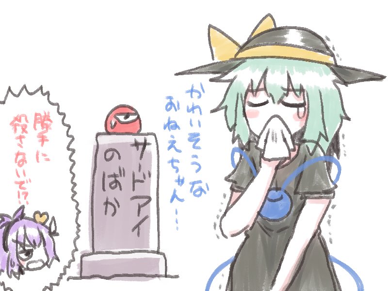 @Satokoilove3151 死んだ… 