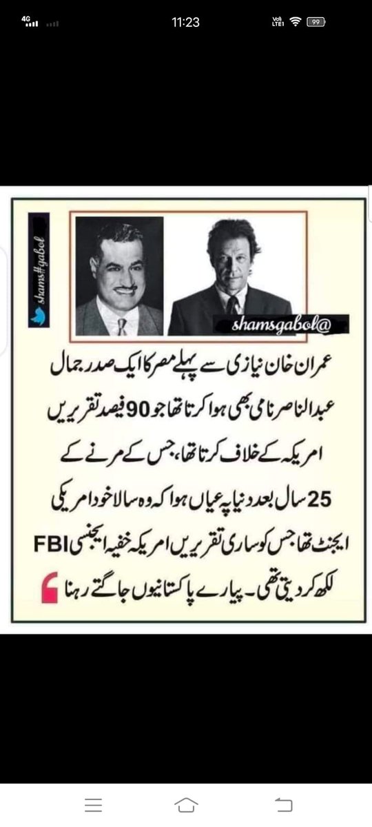 پاکستانیو جاگتے رھنا، اپنے ملک کی خود حفاظت کرنا۔مشرقی پاکستان گیا،کشمیر بیچ دیا اب یہ کیاچاھتے ہیں