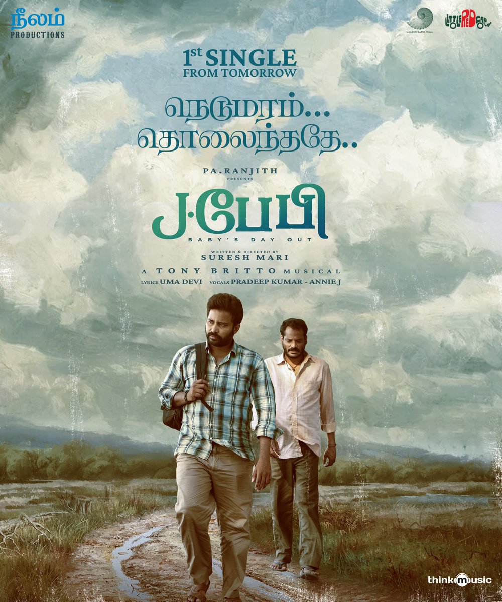 Golden Ratio Films (@grfilmssg) on Twitter photo #JBaby's first single #NedumaramTholaindhadhe from tomorrow.
Stay tuned!
#JBabyFirstSingle #NedumaramTholaindhadhe
<a href="/beemji/">pa.ranjith</a> <a href="/Officialneelam/">Neelam Productions</a> <a href="/Sureshmariii/">Sureshmari</a> <a href="/Tonycomposer/">Tony Britto</a> <a href="/jayanthsm/">Jayanth M</a> #ShanmugamVelusamy <a href="/RamuThangraj/">Ramu thangraj</a> <a href="/GRfilmssg/">Golden Ratio Films</a> <a href="/LRCF6204/">Little Red Car Films</a> <a href="/1209Saurabh/">saurabh gupta</a> <a href="/abhay_VMC/">Abhayanand Singh</a> #JBaby's first single #NedumaramTholaindhadhe from tomorrow.
Stay tuned!
#JBabyFirstSingle #NedumaramTholaindhadhe
<a href="/beemji/">pa.ranjith</a> <a href="/Officialneelam/">Neelam Productions</a> <a href="/Sureshmariii/">Sureshmari</a> <a href="/Tonycomposer/">Tony Britto</a> <a href="/jayanthsm/">Jayanth M</a> #ShanmugamVelusamy <a href="/RamuThangraj/">Ramu thangraj</a> <a href="/GRfilmssg/">Golden Ratio Films</a> <a href="/LRCF6204/">Little Red Car Films</a> <a href="/1209Saurabh/">saurabh gupta</a> <a href="/abhay_VMC/">Abhayanand Singh</a>