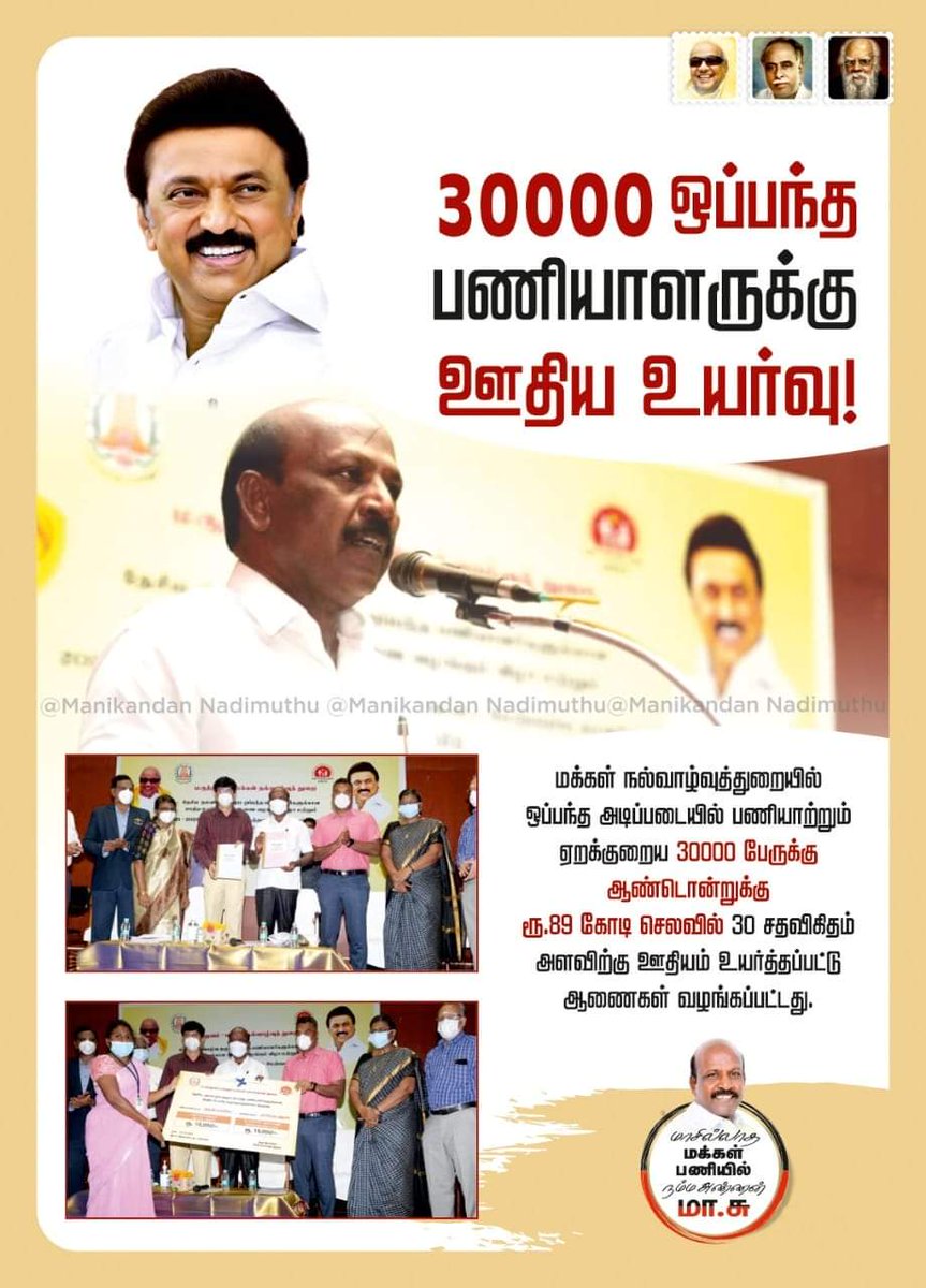 SAHarikrishnan2's tweet photo. #1YearOfCMStalin https://t.co/bgzTlaZOt6