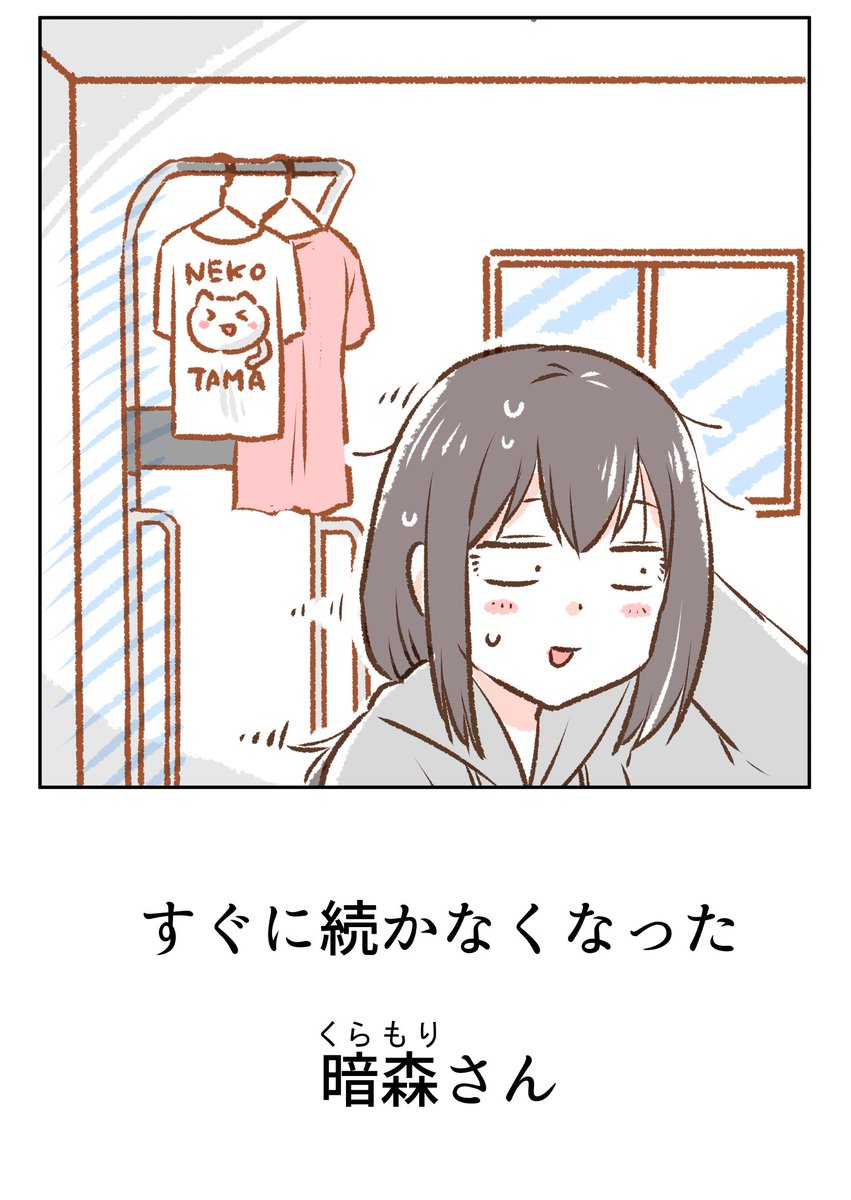 ぶら下がり健康器で、健…康? 