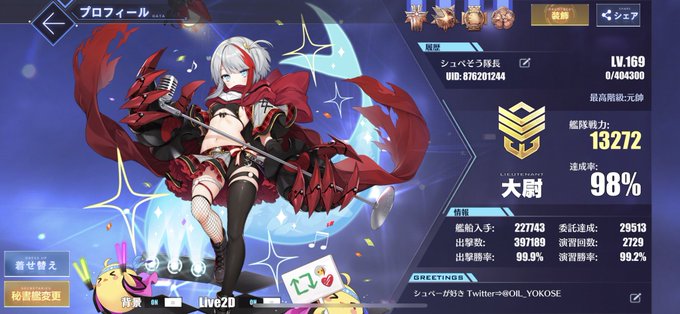 アドミラル グラーフ シュペー アズレン のタグが付いたイラスト 31 60件目