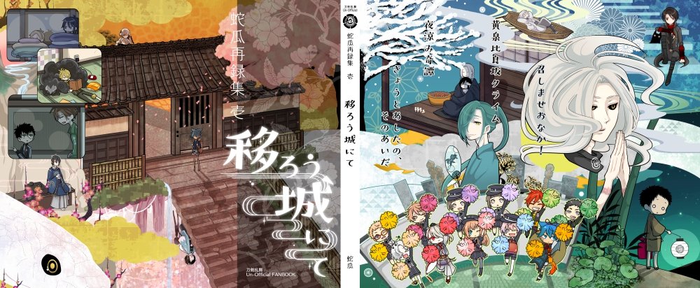 【固定用】
サークル蛇瓜(へびうり)/鳥子
Pixiv:https://t.co/uJS8rsRRQg

📚書店委託
虎のあな:https://t.co/iiJyexrPmE
ふろまーじゅ:https://t.co/WS7k1McySl

次回イベント参加予定:夏コミ・8/21大阪・8/28東京・10/16東京 