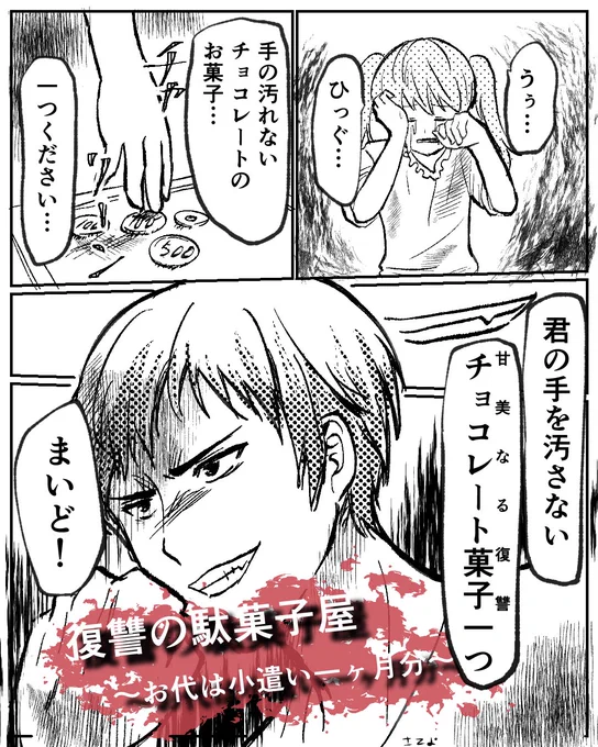 意味が分からなくてすみません。
#ツリ目萌え祭り
に参加したかったんです…。

#コルクラボマンガ専科 #漫画が読めるハッシュタグ #コミチマンガ 