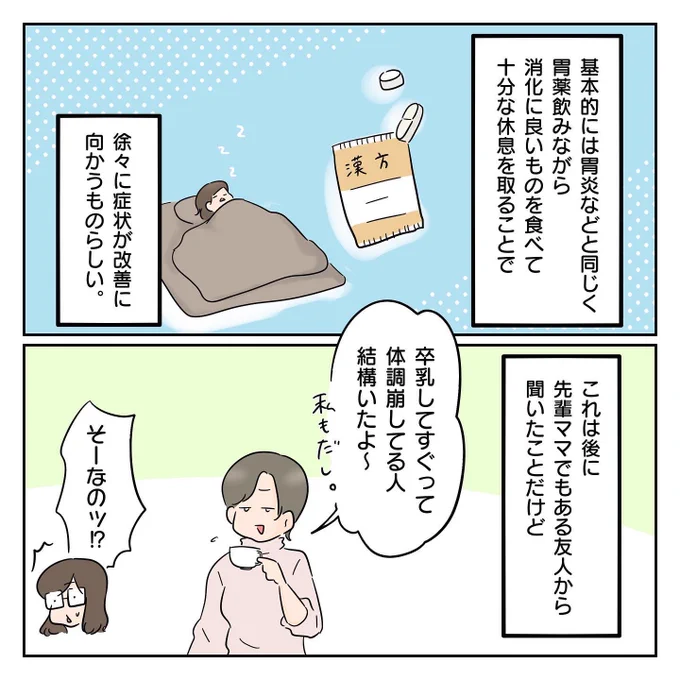 (2/2)

育児中の体調不良って子どもや家族への申し訳なさが辛い(;ω;)

なんとか回復の兆し…! 