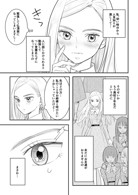 勢いで描き始めた漫画の続きです。