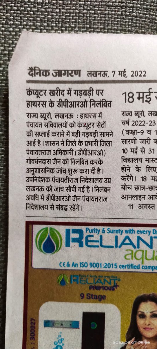 cs_aalam's tweet photo. @UPGovt ये गड़बड़ी समस्त जिलों में भी हो सकती है जांच निष्पक्ष होनी चाहिए सब पैसे बनाने में लगे है https://t.co/fcTBXatRoL